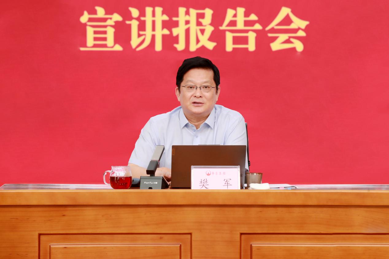 樊軍宣講報(bào)告會(huì) 樊軍宣講報(bào)告會(huì).jpeg